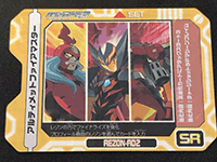 SUN MIGUERE -流星のロックマン3：ノイズ改造ギア（レゾンカード）」-