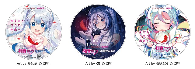 第74回さっぽろ雪まつり」での赤い羽根共同募金ブース設置について