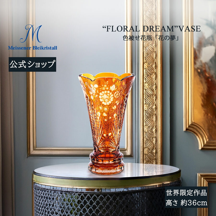 マイセン 花」の人気商品一覧 | 安い商品を通販サイトから探す - 価格.com