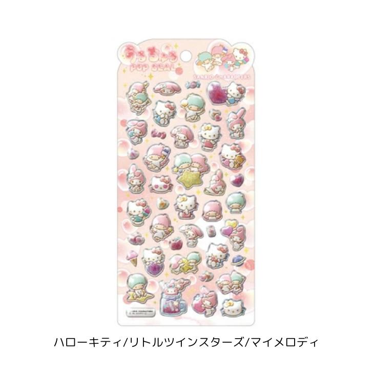 楽天市場】うるちゅる シール サンリオ ハローキティ リトルツイン