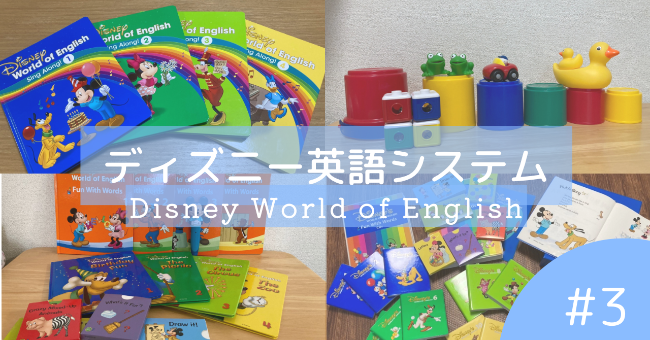 ディズニー英語システム 【新品・未開封】DWE 棚のみ 2025年6月末着