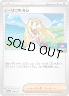 ポケカ】リーリエの決心【-】PROMO 007/M-P - C-labo OnlineShop