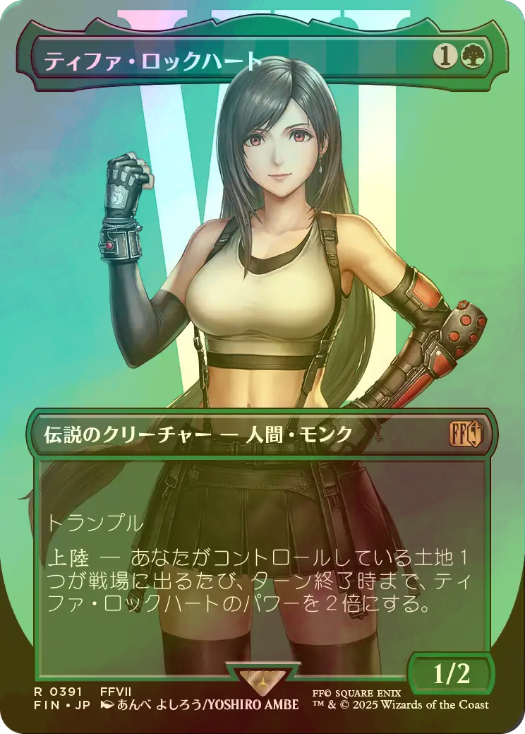 FOIL] ティファ・ロックハート/Tifa Lockhart No.391 (全面アート版