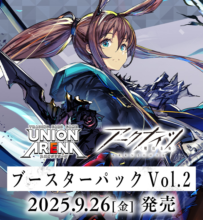 UNION ARENA ブースターパック アークナイツ Vol.2 【EX11BT】 − 商品
