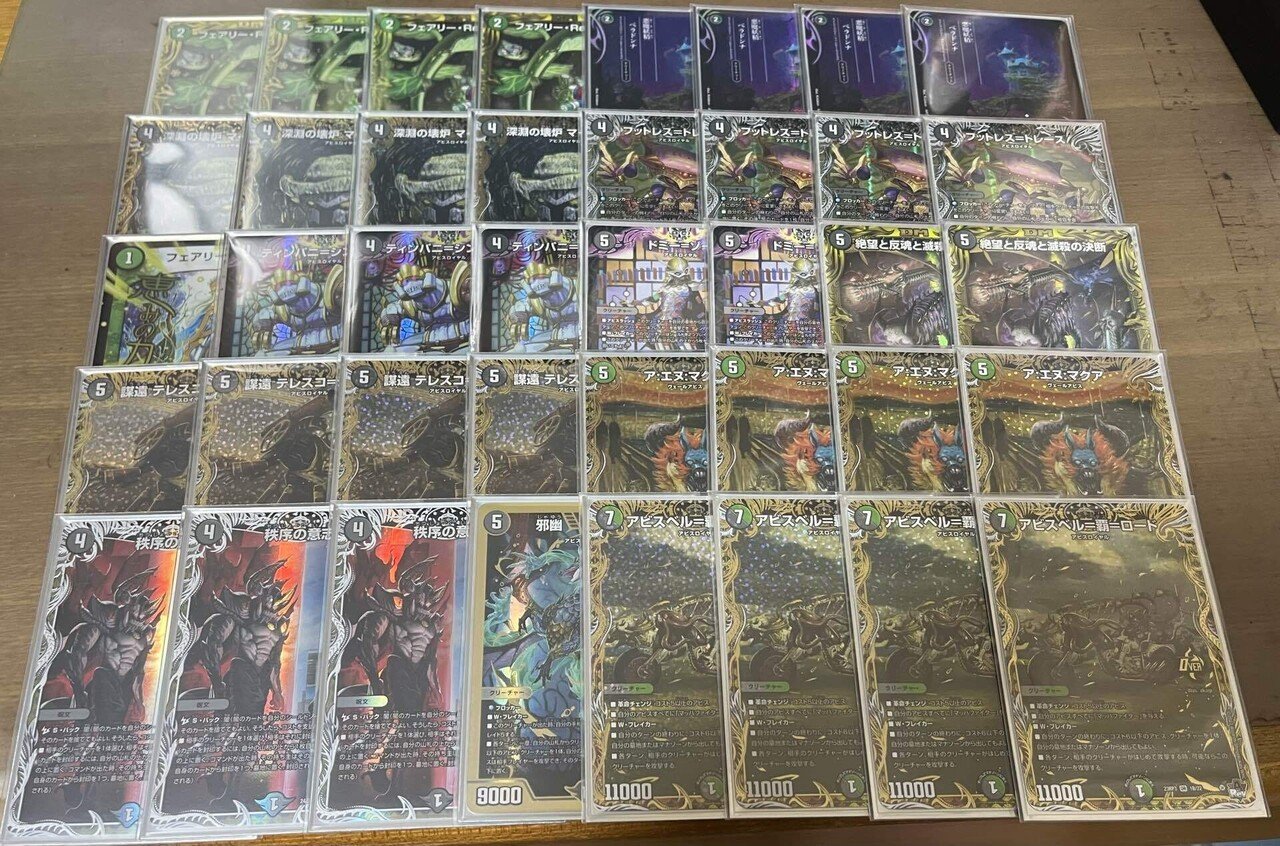 所持デッキ紹介 黒緑アビス｜Conoha