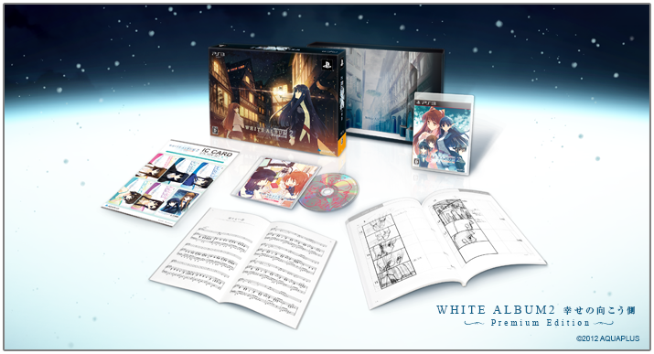 プレミアムエディション特典｜製品情報｜WHITE ALBUM2 幸せの向こう側