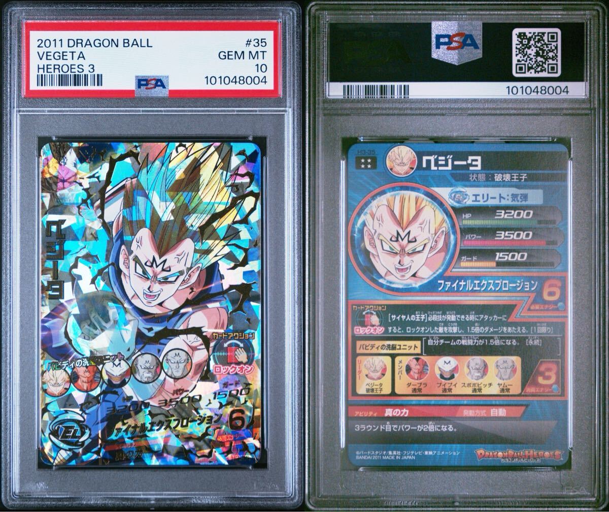 Yahoo!オークション -「破壊王子ベジータ」(ドラゴンボールヒーローズ