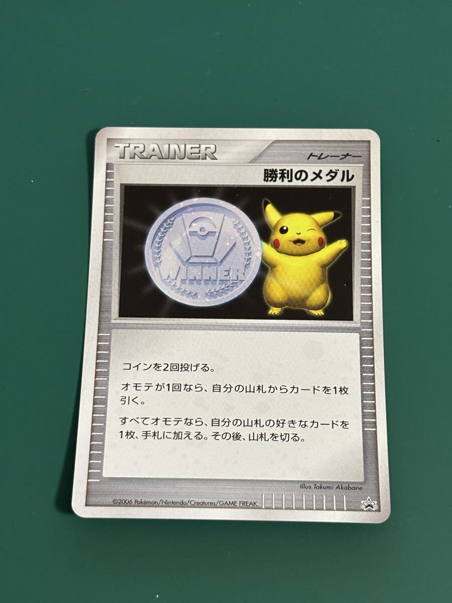 Yahoo!オークション -「勝利のメダル ピカチュウ」(ポケモンカード