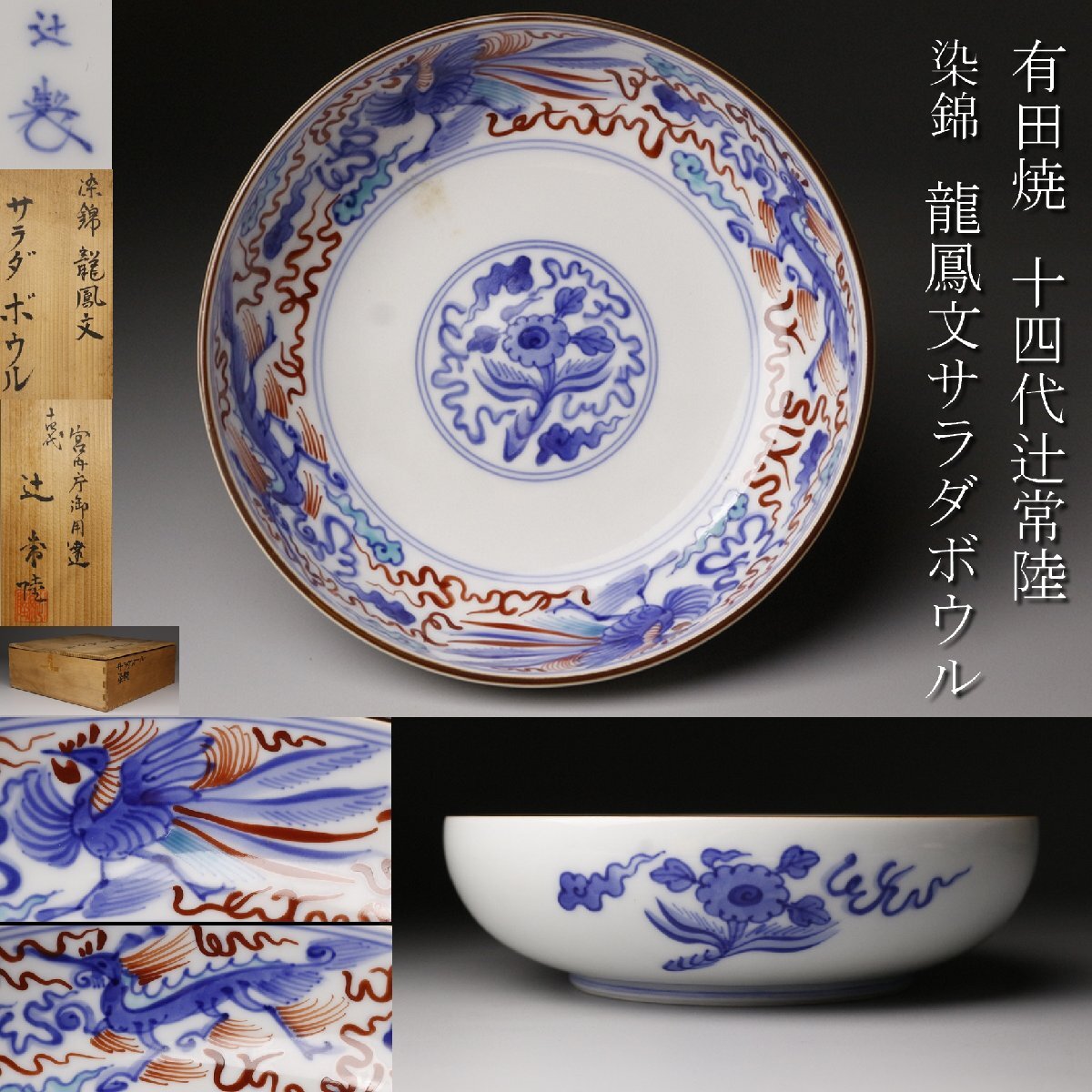 Yahoo!オークション -「十四代辻常陸」の落札相場・落札価格