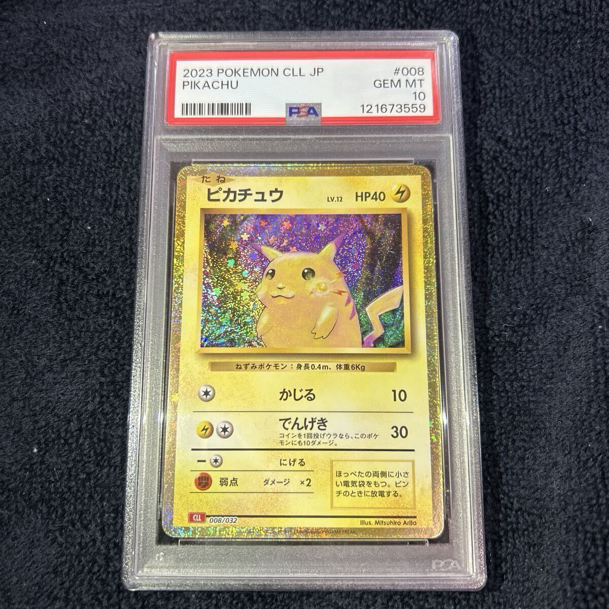 Yahoo!オークション -「ポケモンカードゲーム classic ピカチュウ」の