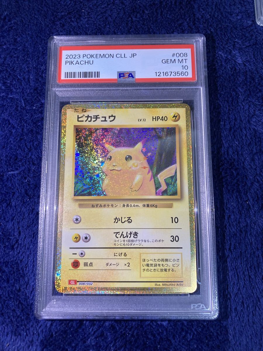 Yahoo!オークション -「classic psa10」の落札相場・落札価格