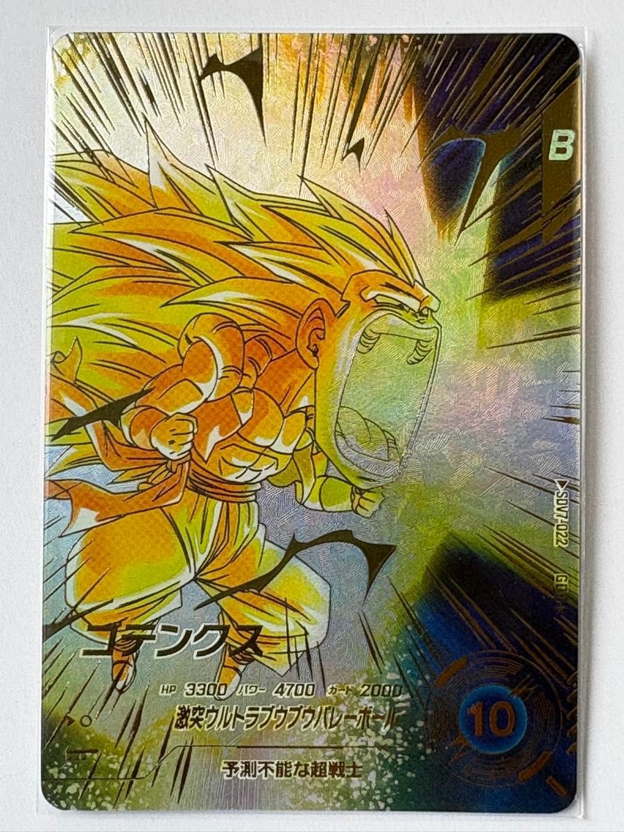 ドラゴンボールスーパーダイバーズ 7弾 パラレル GDR ゴッドレア