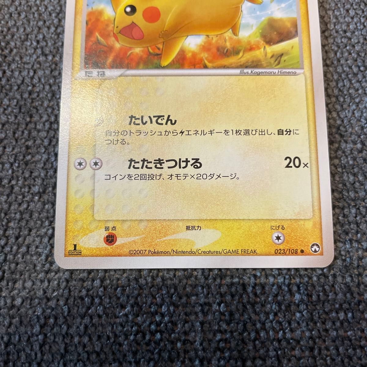 ポケモンカード ワールドチャンピオンズパック ピチュー ピカチュウ