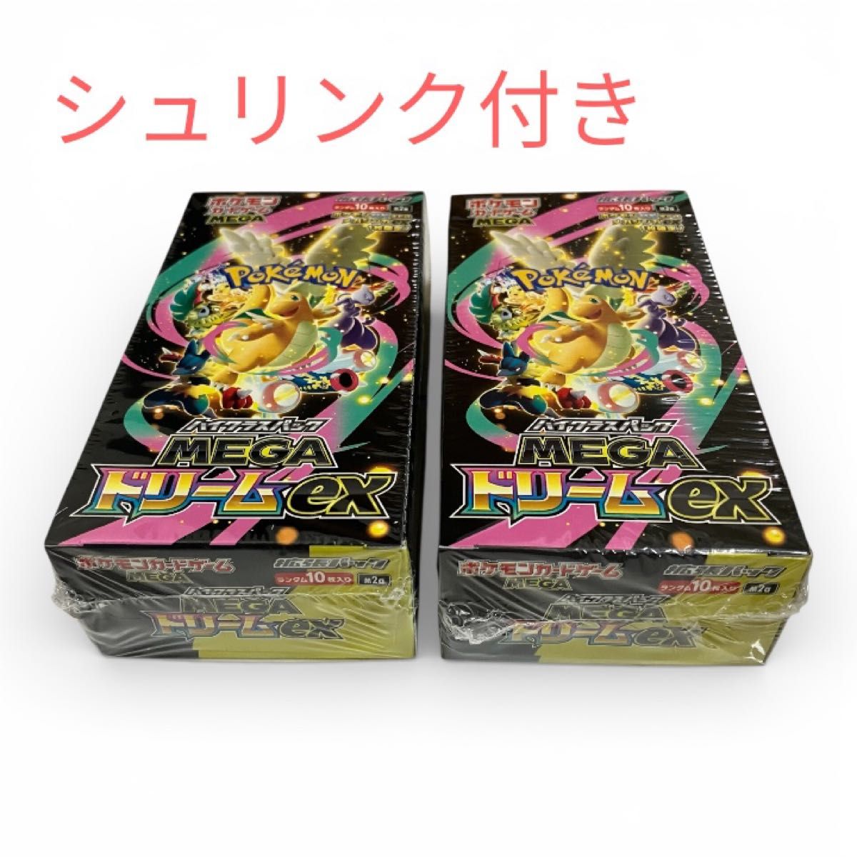 メガドリームex BOX シュリンク付き 2箱 ※ローダーは付きません MEGA