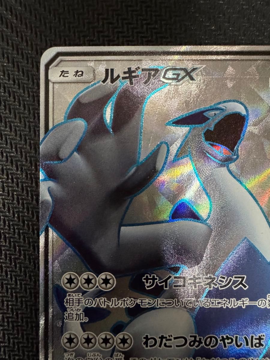 ルギアGX SR ポケモンカード 超爆インパクト｜Yahoo!フリマ（旧PayPay