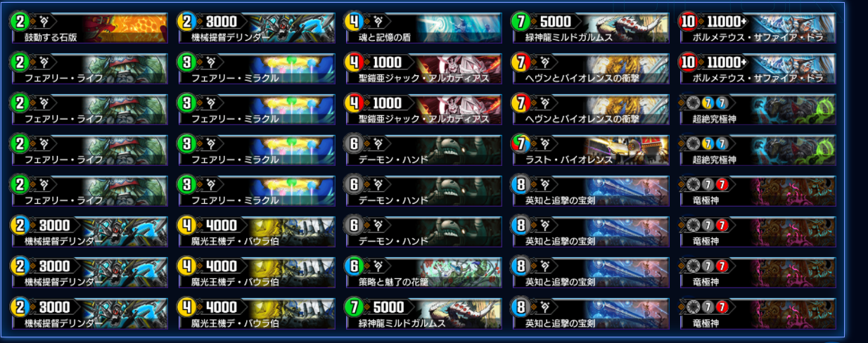 10弾環境】ランデスデッキ研究からゲキメツをぶつけるデッキへ【5C