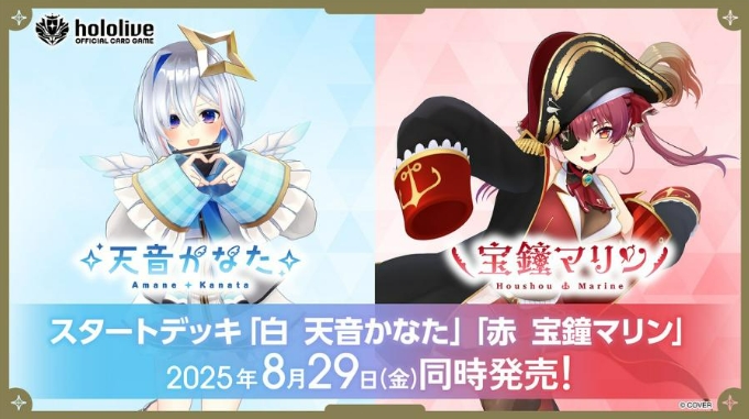 ホロライブOCG】スタートデッキ「赤 宝鐘マリン」「白 天音かなた