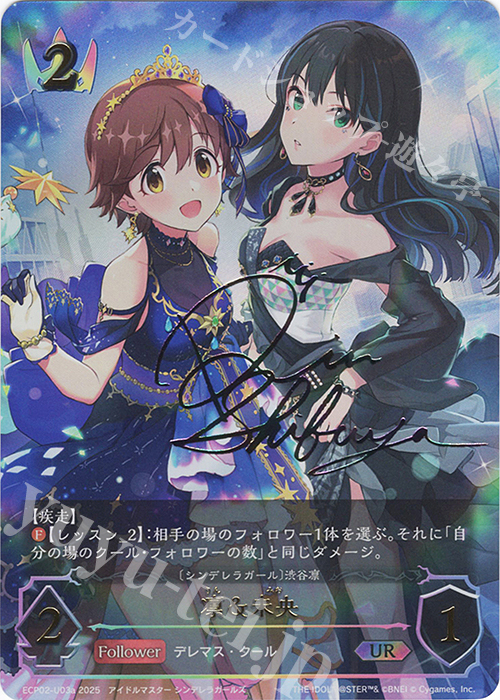 UR 凛＆未央(渋谷凛サイン入り) 販売 | [ECP02]EXコラボパック