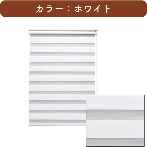 規格品】調光ロールスクリーン 幅130×高200cm（ホワイト