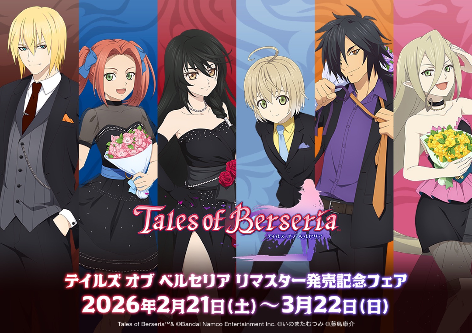 ツキウタ。」劇場版 × 東武動物公園 6月27日よりコラボ開催!
