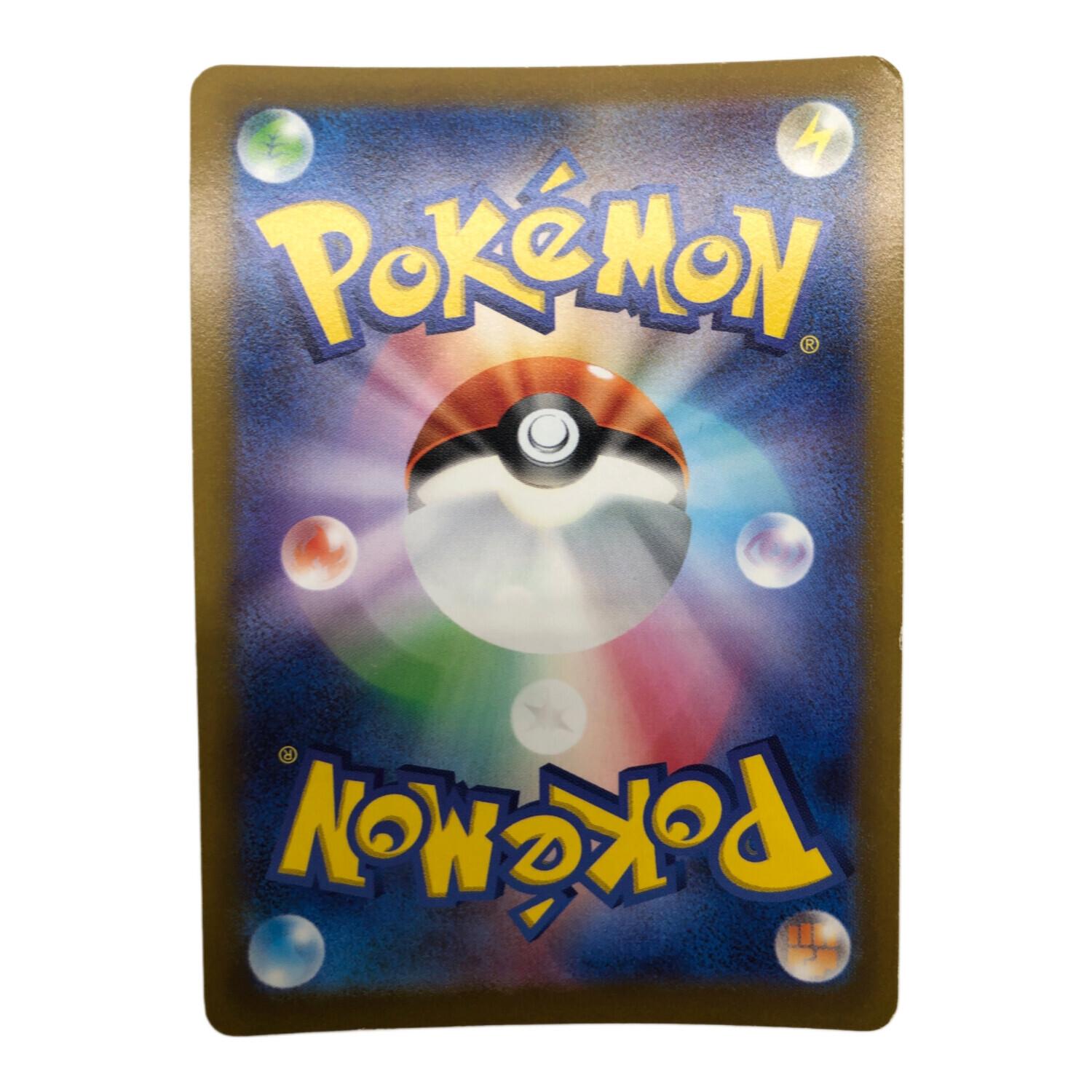 ジャローダV 084/068 CSR ポケモンカード｜トレファクONLINE