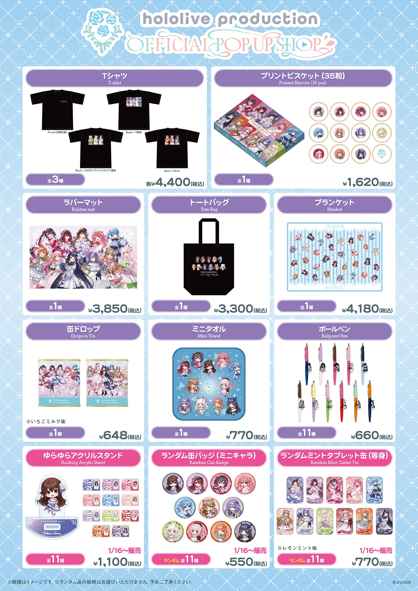 hololive production OFFICIAL POP UP SHOP」東京駅一番街にて開催決定