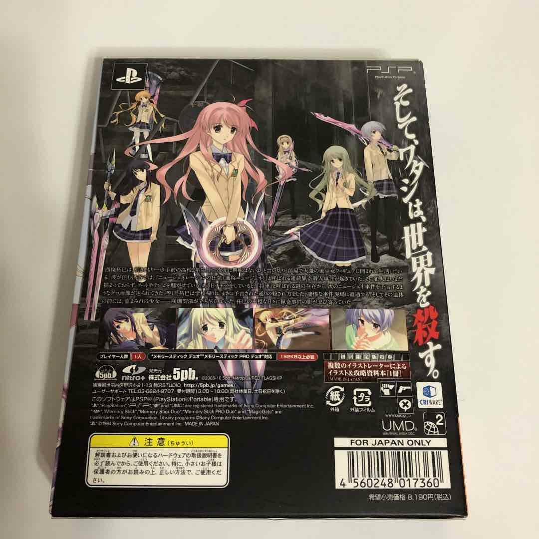 5pb PSP CHAOS; HEAD NOAH Limited Edition Sony Playstation Portable