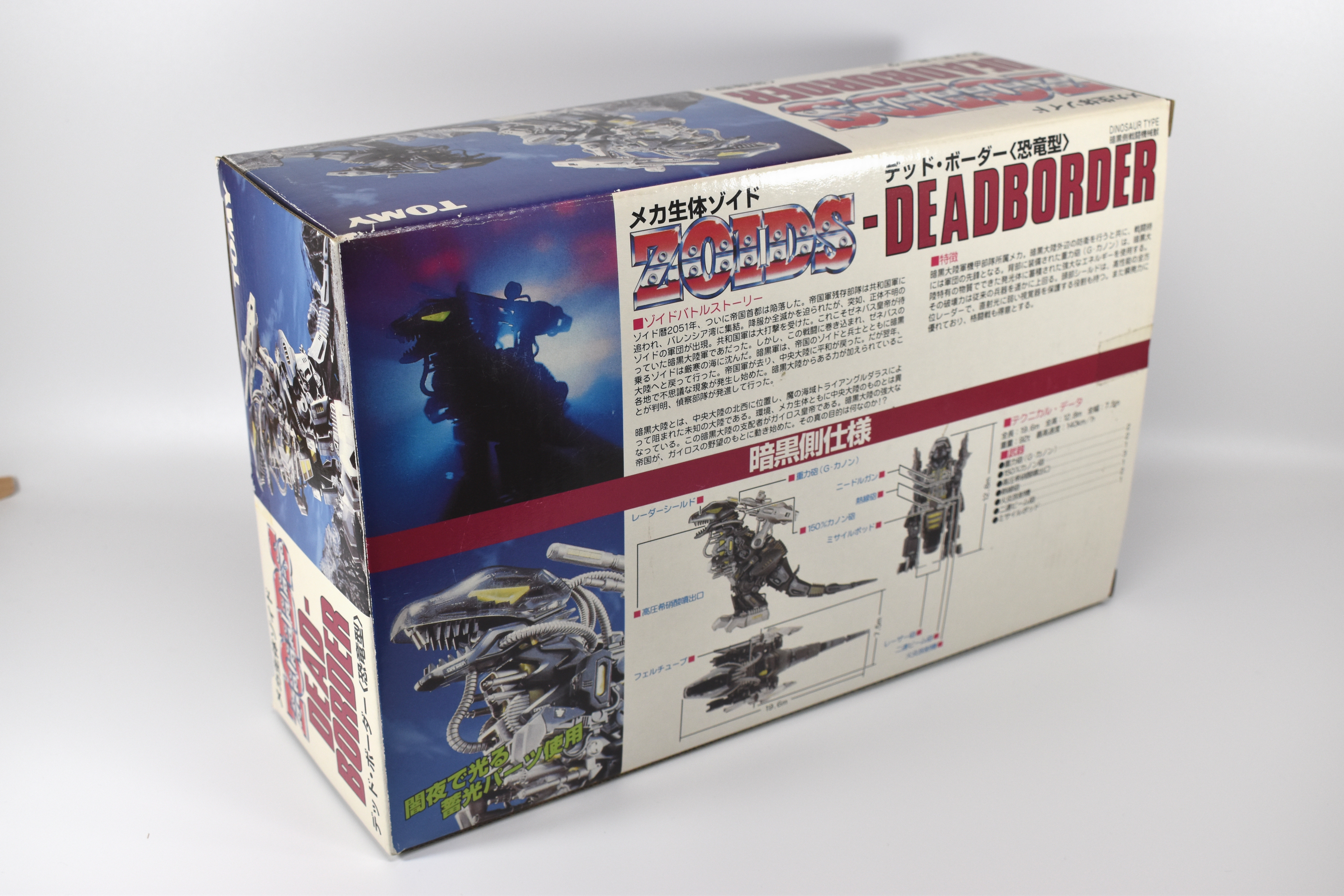 ゾイド デッドボーダー – ゾイヒルズ