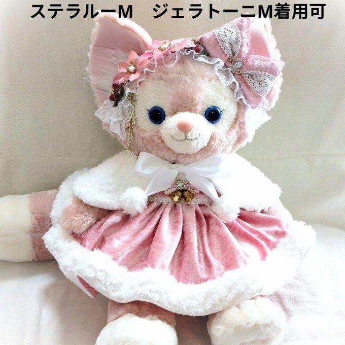 リーナベルМ ステラルーМ ジェラトーニМサイズに着用可能な