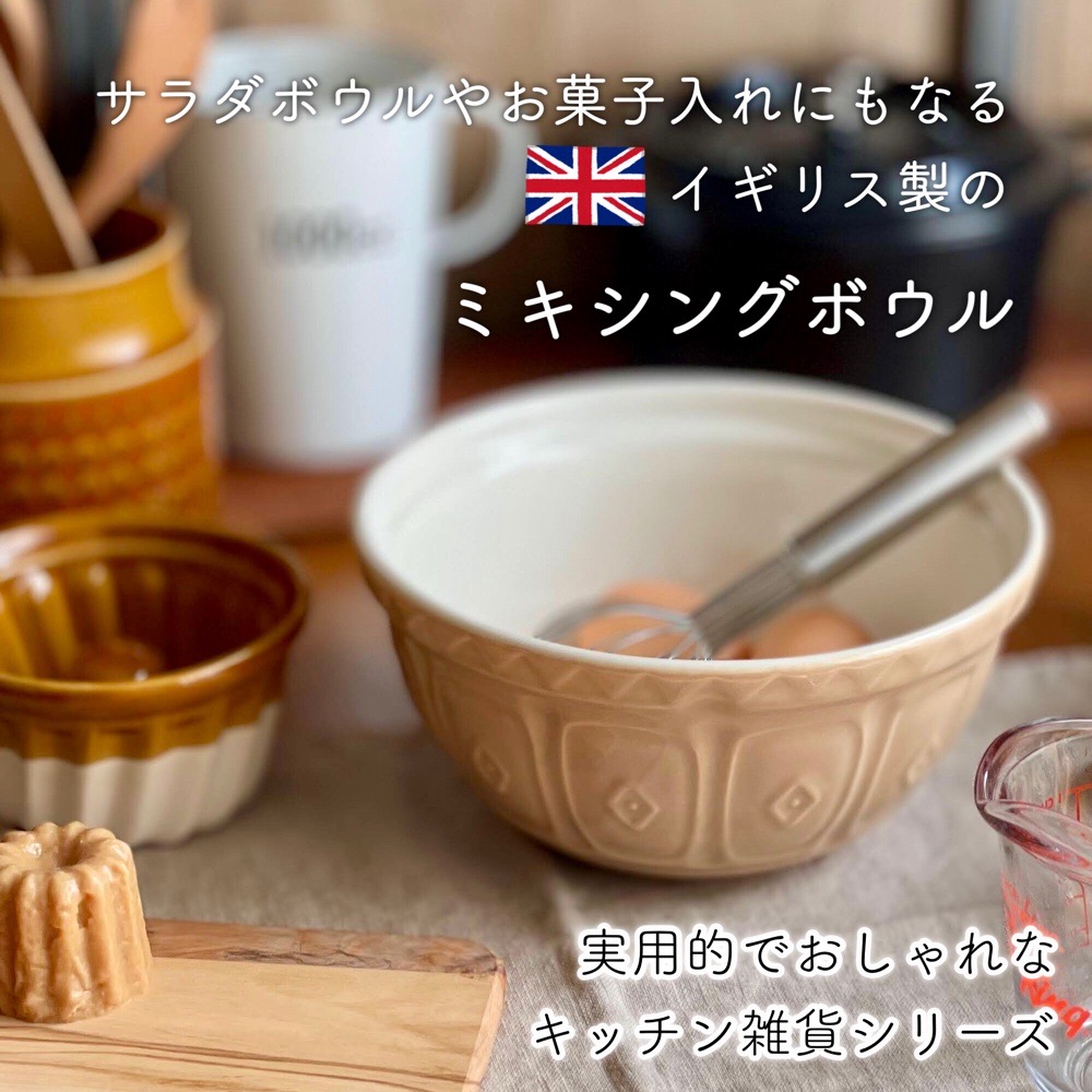 楽天市場】【 陶器 ボウル おしゃれ 】 ミキシングボウル 耐熱 サラダ
