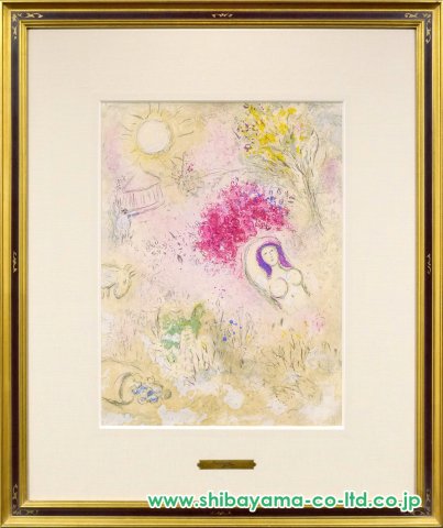 マルク・シャガール「ダフニスとクロエより『クロエ:「ダフニスと