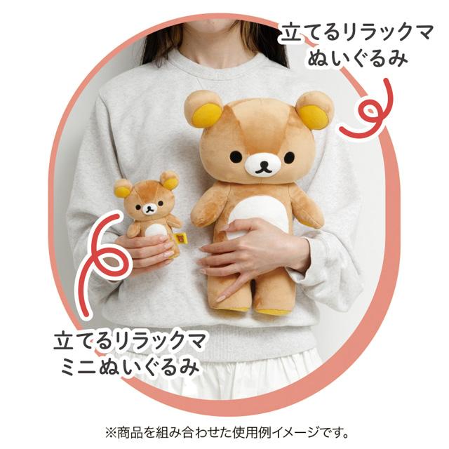 San-X（サンエックス） リラックマ ぬいぐるみ雑貨 立てるぬいぐるみ