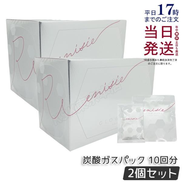 enisie エニシー グローパック プレシャス PRECIOUS 炭酸ガスパック 10