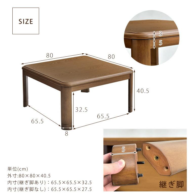 タンスのゲン 25日正午〜+3% こたつ 正方形 80×80 一人用 こたつ