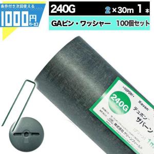 DuPont（デュポン） ザバーン デュポン社 防草シート 240G 1m×30m XA
