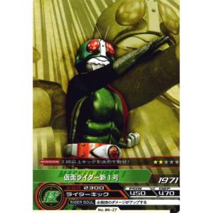 BANDAI（バンダイ） ARカードダス 集結、仮面ライダー 第6弾 No.06-51