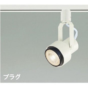 スポットライト コイズミ(小泉成器) 【通販モノタロウ】