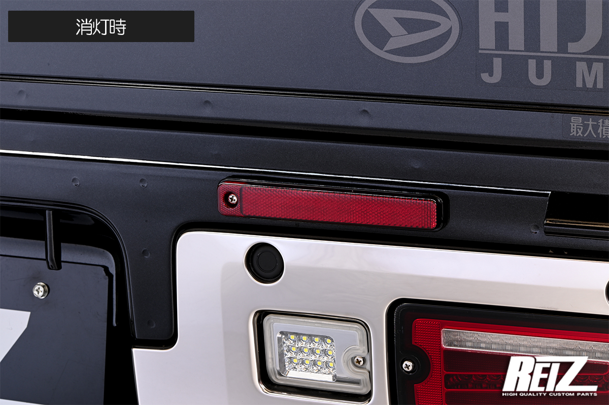 S500系 後期 ハイゼットトラック/ジャンボ用 LEDリフレクター レッド