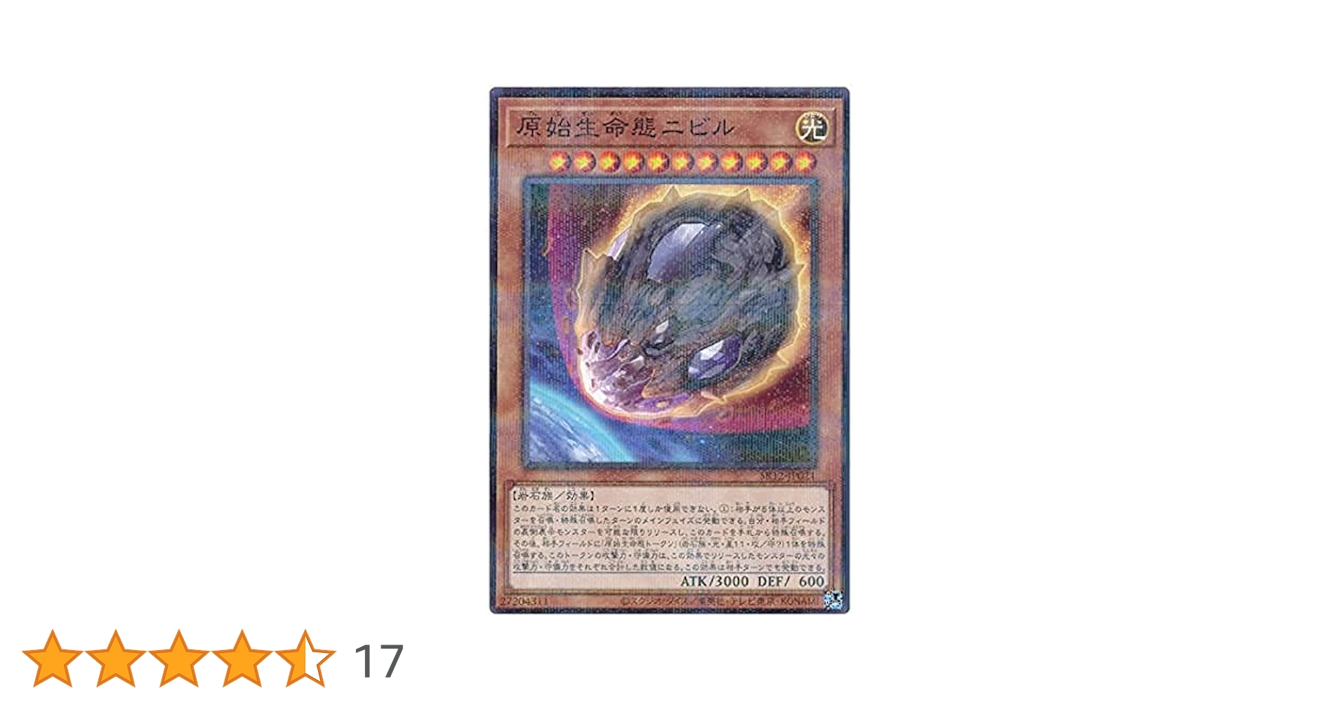 遊戯王 イビルラット スーパーレア wp11 wcs2011 PSA9 プロモ 遊戯王