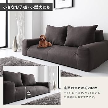 Amazon｜ソファ フロアソファ ローソファ こたつソファ チャコール