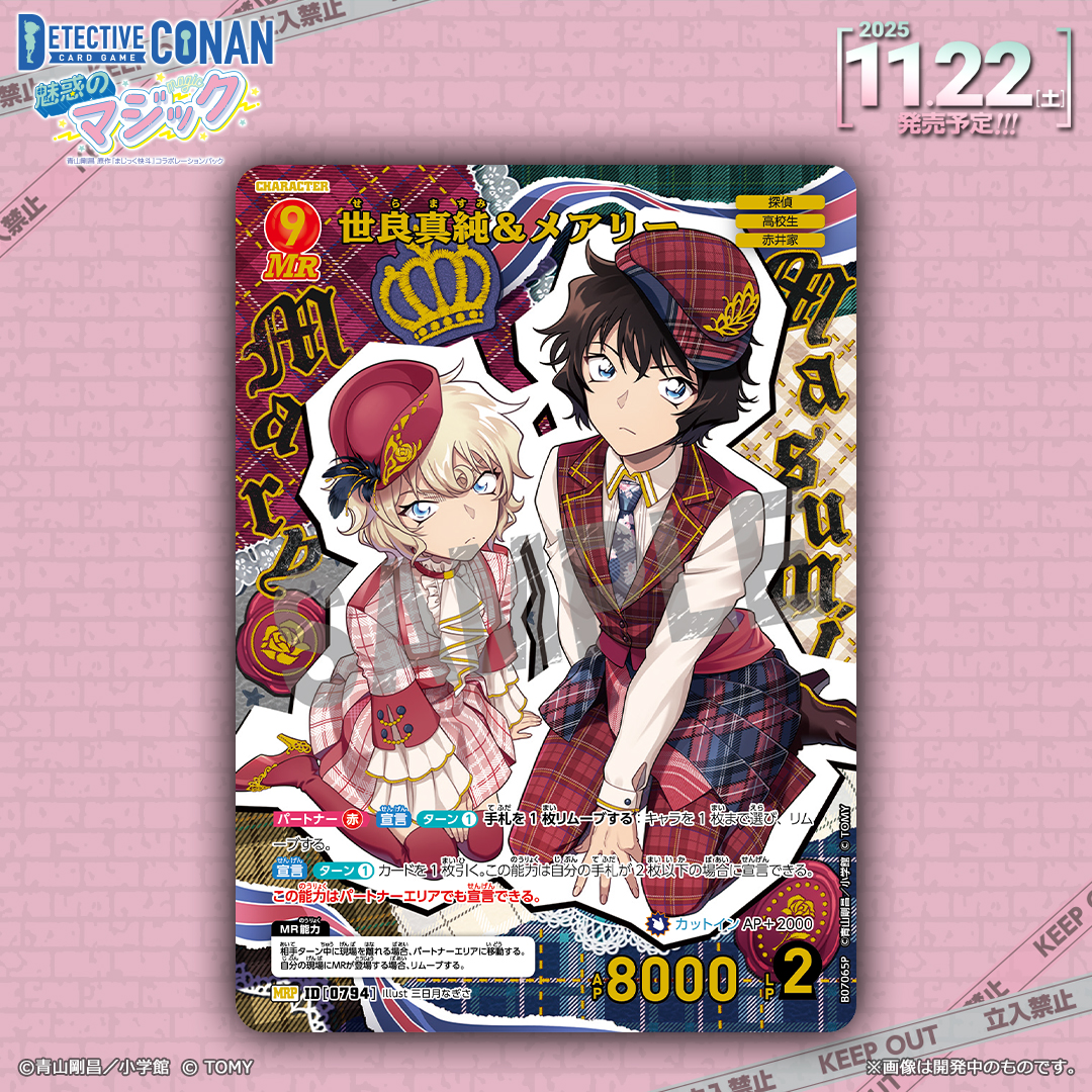 🔍11/22（土）発売 CT-P07】 「魅惑のマジック」収録カード紹介