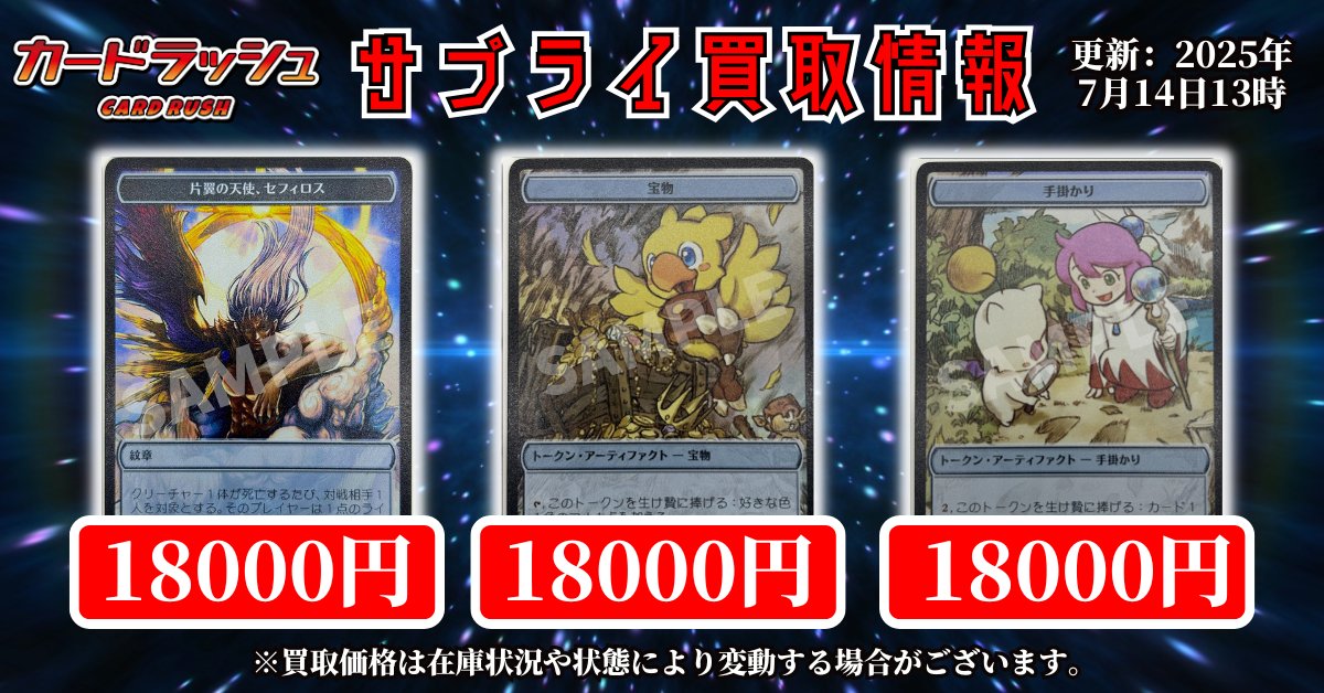 片翼の天使、セフィロス ステンレス トークン 紙製ケース)(ステンレス