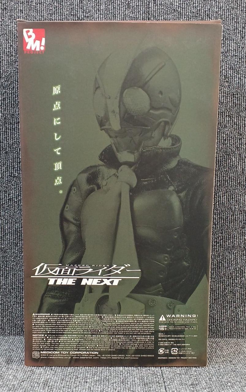 メディコム・トイ|仮面ライダー THE NEXT 2号|【ハードオフ公式通販