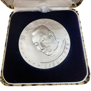 東京2020パラリンピック記念貨幣発行記念章牌の買取実績 | 買取専門店