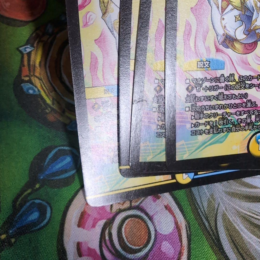 ドレミ団の光魂Go! 4枚 【f3293】 - メルカリ