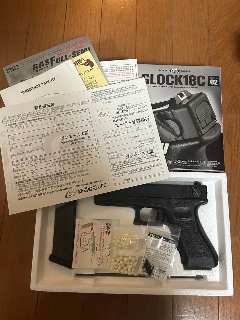 東京マルイ GLOCK 18C ガスガン 東京マルイ: ハンドガン本体 G18C ガスブローバックガン（GLOCK