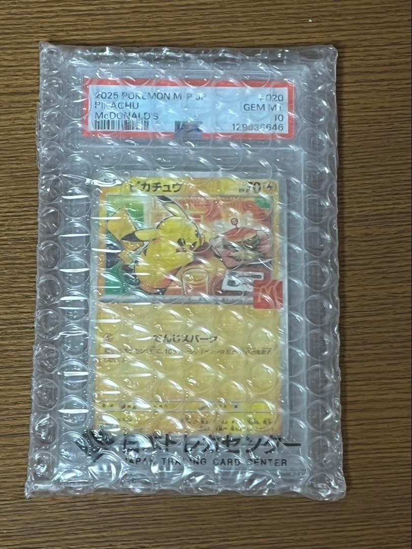 【PSA10】ピカチュウ マクドナルド プロモカード 2026年最新】PSA10 ピカチュウ マクドナルドの人気アイテム - メルカリ