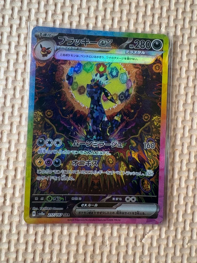 ブラッキーex ブラッキーEX | ポケモンカードゲーム公式ホームページ