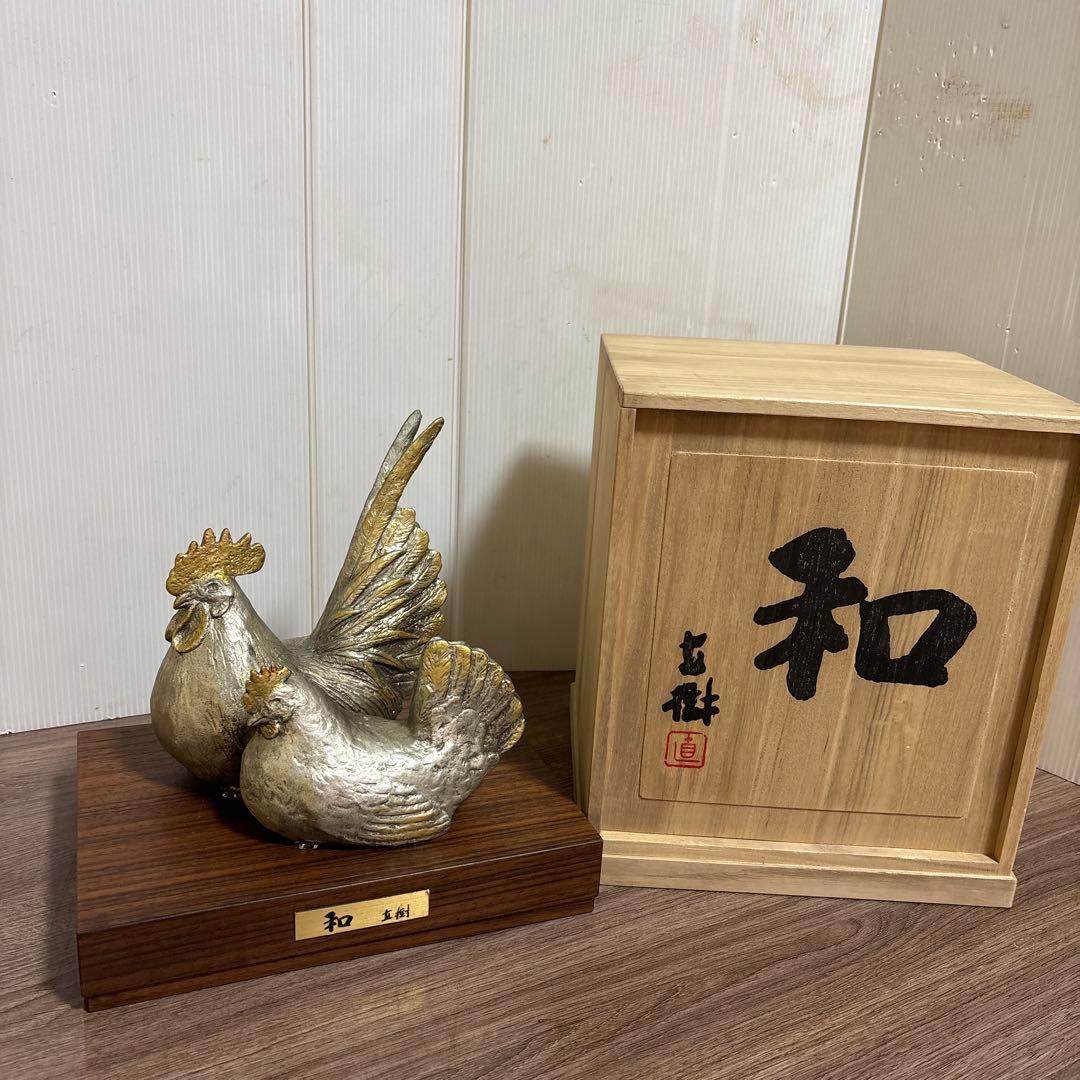 和 有名人 富永直樹(作)