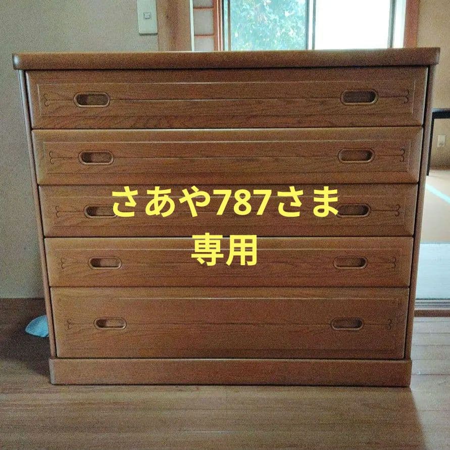 【送料込み】ミズナラ　天然木　和洋タンス　整理タンス　箪笥 タンス 幅75 桐 チェスト 木製 収納 整理ダンス 完成品 家具 日本製